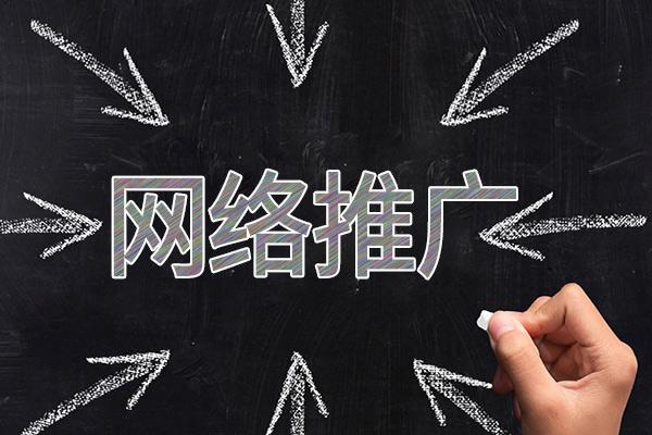 黄江镇网络推广公司介绍几个企业软文推广的发布平台